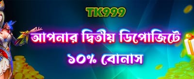 bd333ok.net-এ স্বাগতম বোনাস
