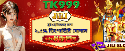 ফ্রি স্পিন নিয়ে খেলা শুরু করুন